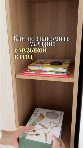 Катя ♡ материнство • семья • UGC• Тольятти on Instagram: "Делюсь сборником для развития речи пиши «речь», игры с сенсорными коробками, пиши «игры» и лёгкими играми с музыкальными инструментами, которые способствуют развитию речи у малышей, пиши «музыка»❤️ Артикул на наши музыкальные инструменты 🥁 Вб: #409992708 Озон: #944823800 Даже простые домашние занятия могут заметно помочь в запуске речи ребёнка 🫶🏼 Моя дочка сейчас в возрасте 1 год и 2 месяца пока не владеет словарным запасом в 100 слов 