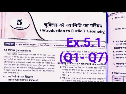 Class 9 Math Chapter 5 Exercise 5.1 Q1 to Q7 | Euclid's Geometry | Shree Balaji Publications