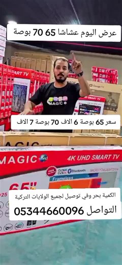 مفروشات وردة الجزيرة بسعار 🔥 (@auomee.evva) adlı kullanıcının الصوت الأصلي - مفروشات وردة الجزيرة بسعار 🔥 ile oluşturduğu videoları