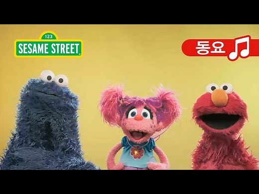 !   (Hello Song) | Sesame Street Korean | - Videos For Kids