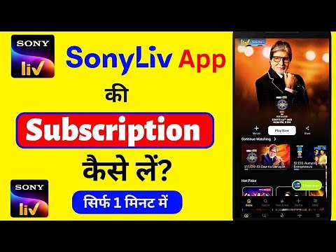 SonyLiv | Sony Liv App Ki Subscription Kaise Le | How to Buy Sonyliv App Subscription | SonyLiv App