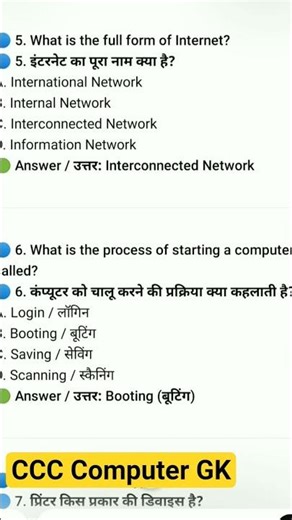 #ccc #cccexams #computer #gk #exampreparation #computerknowledge