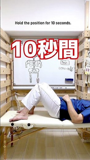 足首曲げるだけで一瞬でガチガチ腰痛解消セルフケア整体エクササイズ #shorts