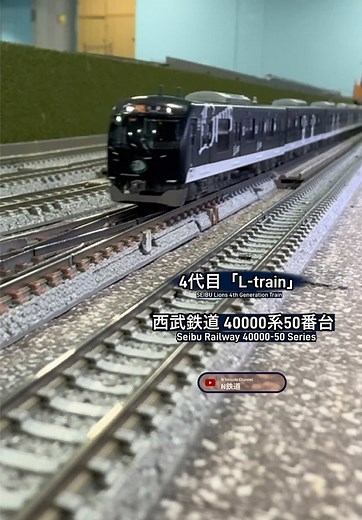 L-train 西武40000系50番台 走行シーン再現｜Nゲージ模型動画