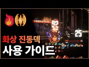 [Limbus Company] Video Vibration Deck User Guide