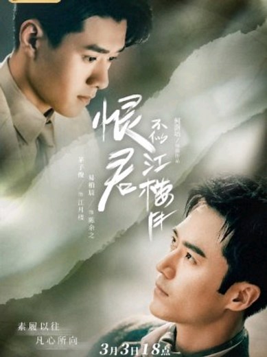 Killer and Healer: A Bromance of Opposites