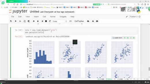 05Python可视化库Seaborn课时26Seaborn简介