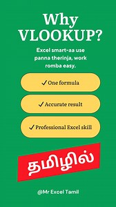 170K views · 976 reactions | VLOOKUP in 30 Seconds ⏱️ | Tamil #ExcelTamil #VLOOKUP #ExcelTips #ExcelFormula #ExcelTricks #LearnExcel #ExcelForBeginners #ExcelInTamil #OfficeExcel | Mr Excel Tamil | Facebook