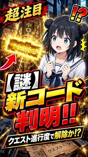 【そのまま入力NG】ジェノ新コード解放条件！スタイル＆5000ダスト回収か?【フォートナイト】 #フォートナイト #fortnite