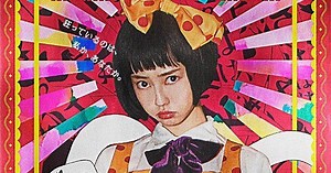 Shōjo Tsubaki ~ Complete Wiki | Ratings | Photos | Videos | Cast