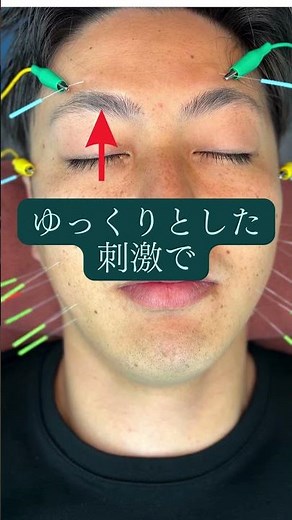 小顔・リフトアップに効く！美容鍼の電気刺激1Hzと10Hzの違い