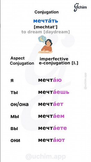 🪆 Let's Learn Русский язык: How to Say To Dream [Daydream] in Russian 🧠