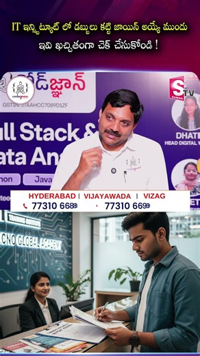 Codegnan : How to Choose the Best Software Training Institute in India | SumanTV Anchor Nagaraju