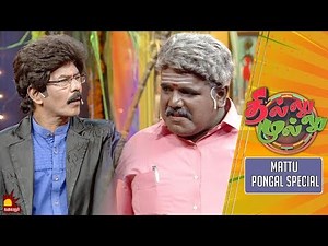 தில்லு முல்லு | Thillu Mullu | மாட்டுப் பொங்கல் சிறப்பு நிகழ்ச்சி | Mattu Pongal Special