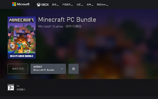 【Minecraft】关于MC送JAVA版真正的领取方法......?
