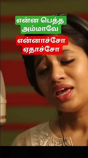 Enna Petha Ammave( என்னாச்சோ)Song | Rudhran | Raghava Lawrence | GV Prakash Kumar #shorts #srinisha