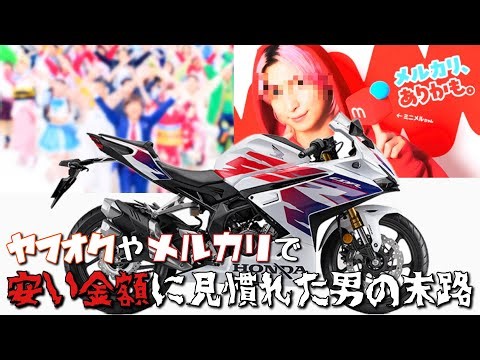 [A farce based on a true story] This is what might happen if you get lured in by cheap prices...