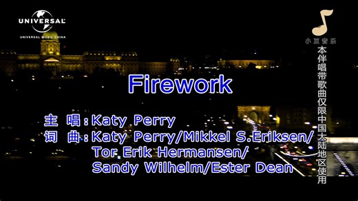 【4K重制】Katy Perry 凯蒂·佩里 Firework (4K Remastered) 电影《马达加斯加3》主题曲 小豆音乐制作 环球音乐
