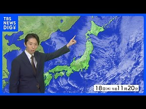 【きょうの天気】関東など太平洋側で晴れ、乾燥進む 東京では5日ぶりの乾燥注意報…火の元に注意｜TBS NEWS DIG