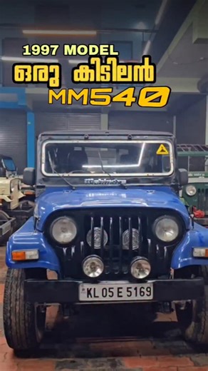 twostar jeep garage on Instagram: "...SOLD..OUTE✅✅✅✅✅...1997 MM540 POWER BREAK DISCK AND BOOSTER OPEN NICKEL OPEN GLASS NEW WHOOD, OPEN TYPE WHOOD FITNESS 2027 JULY TAX 2029 SEP NEW INSURANCE ₹1,45,000/- CALL : 7592872982 / 9447743534 MALAPPURAM, PERITHALNANNA, MELATTUR *Emi നമ്മളെ shop ൽ available അല്ല *jeep വാങ്ങാൻ താല്പര്യമുള്ളവർക്ക് ഷോപ്പുമായി ബന്ധപ്പെടാം *ജീപ്പ് കൊടുക്കാൻ ഉള്ളവർക്കും ഷോപ്പുമായി ബന്ധപ്പെടാം *നമ്മടെ പേജ് ആദ്യമായി കാണുന്നവ രാണെൽ പേജ് ഫോളോ ചെയ്യുക @twostar_garage_ ഷോപ്പ്ന്റെ lo