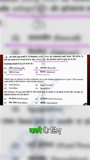 Modems, Signals, & Viruses: Digital Security Basics