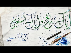 Arabic Calligraphy Art | Complete Guide to Islamic Calligraphy Writing