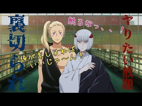 重面と裏梅の◯◯
