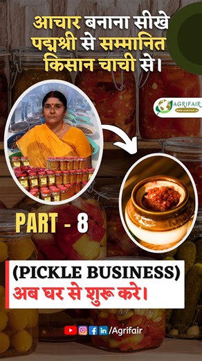 Kishan Chachi Aachar Labelling Kaise Karti Hain? | Complete Pickle Label Guide for Business