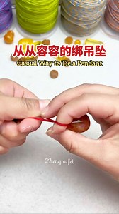 金店不告诉您的超简单的吊坠绑法。 Easy Pendant Tying Tutorial。 #编绳 #教程 #fyp #crafting #followers | Zheng A Fei