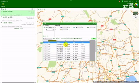 教程 | 经纬度坐标批量标注到地图，无需Python、GIS