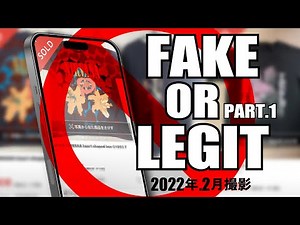 悪意ある偽物にご注意を!!FAKE VINTAGE Tシャツ メルカリ、ヤフオクはフェイクだらけ PART 1 English subtitle