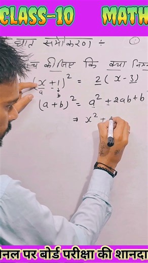 Class 10th Maths Ex 4.1 Exercise 4.1 Class 10 #mathsschool #mathseducation #hoodamath