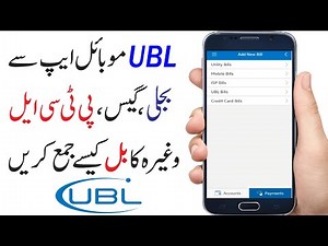 How to Pay Utility Bills with UBL Digital App | How To Pay Electricity And Gas Bill From UBL App