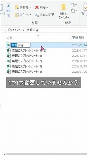 100個でも一括ファイル名変更