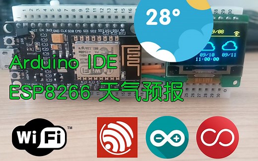 [ESP8266 With Arduino IDE]利用ESP8266获取心知天气资讯OLED显示-无线天气预报/WIFI Weather Station