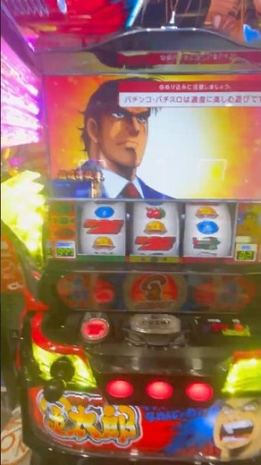 金太郎チャンス中、銀座ステージで上位！？氷河期世代のナマポ予備軍懐古厨おじさん達のサラリーマン金太郎w