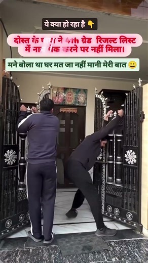 Rajasthan 4thgrade नहीं बनने पर मेरे दोस्तों की हालत || #4thgrade #motivation #trending