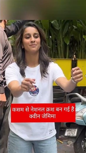 jemimah is a key player of #indiancricket of women and #teamindia