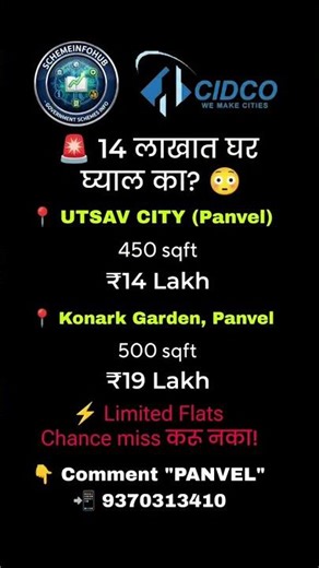 😳 Navi Mumbai मध्ये 14 लाखात घर! (Panvel Secret Property Deal 2026)