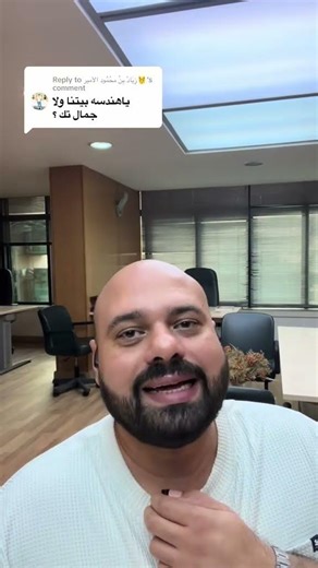 جمال تك أهم من بيتكم