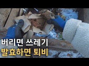 Don't throw it away and make compost.