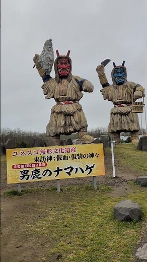 2026.5.4秋田県男鹿半島