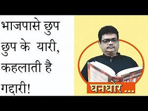 संजय राऊतांनी ठाकरेंशी गद्दारी केली? #SanjayRaut #UddhavThackeray #AshwinAghor ‪@ghanghor‬