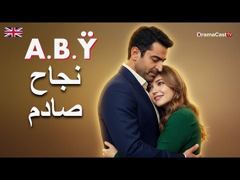My Brother Series Episode 1: Kenan İmirzalıoğlu and Afra Sarıç in the family is the test