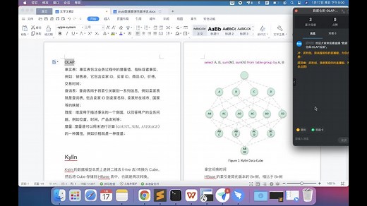 数据仓库-OLAP浅谈