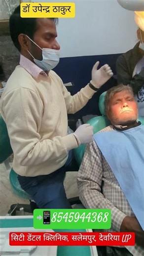 Tooth RCT | Tooth Filling | Tooth Pain #citydentalclinicsalempur #dentist #dentalclinic