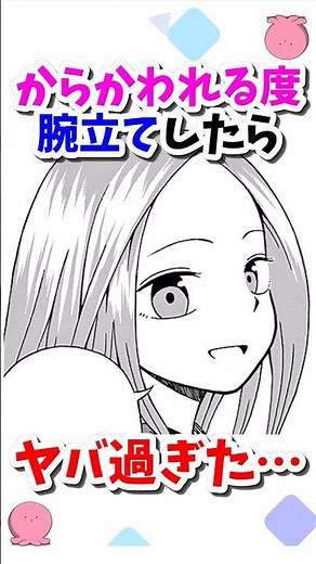 からかわれる度腕立てしたらヤバ過ぎた… #漫画 #漫画紹介 #からかい上手の高木さん