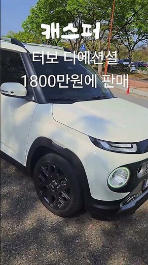캐스퍼 중고가격 미쳤네