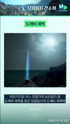 ✅[UP] 모험일지 간소화 I 검은사막 2월 5주차 업데이트 I BlackDesert #검은사막 #459번째정기업데이트