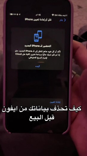 How to Wipe Your iPhone Before Selling - Complete Guide